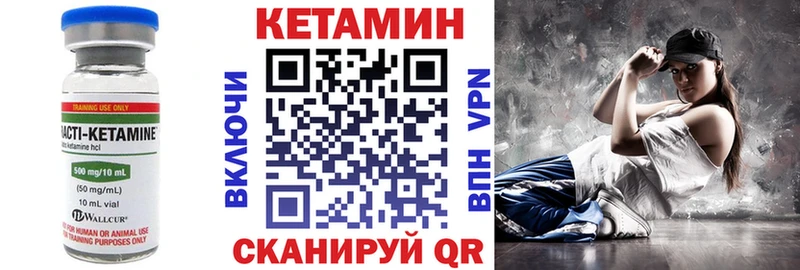 что такое   Разумное  Кетамин VHQ 