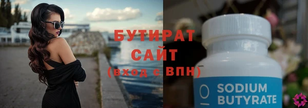 бутират Лагань