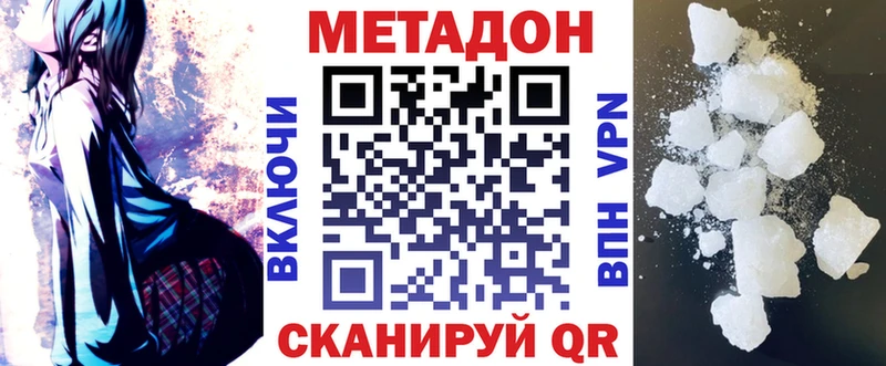 закладки  Разумное  МЕТАДОН methadone 